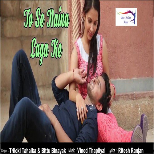 Triloki Tahalka Songs MP3 Download